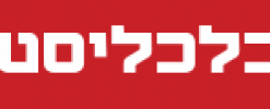 לוגו כלכליסט - כתבה אודות משרד עו"ד קולודני