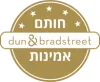 חותם אמינות דאן אנד ברדסטריט dun & bradstreet